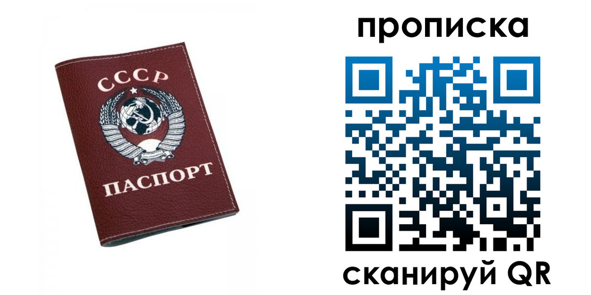 прописка для кредита в Красноярском крае