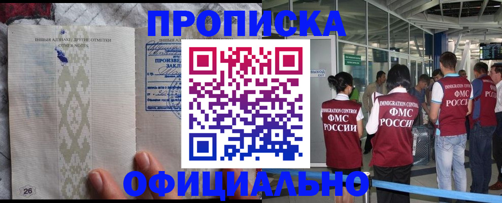 прописка паспорт в Красноярском крае