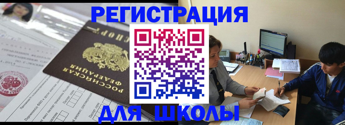 где прописаться в Красноярском крае