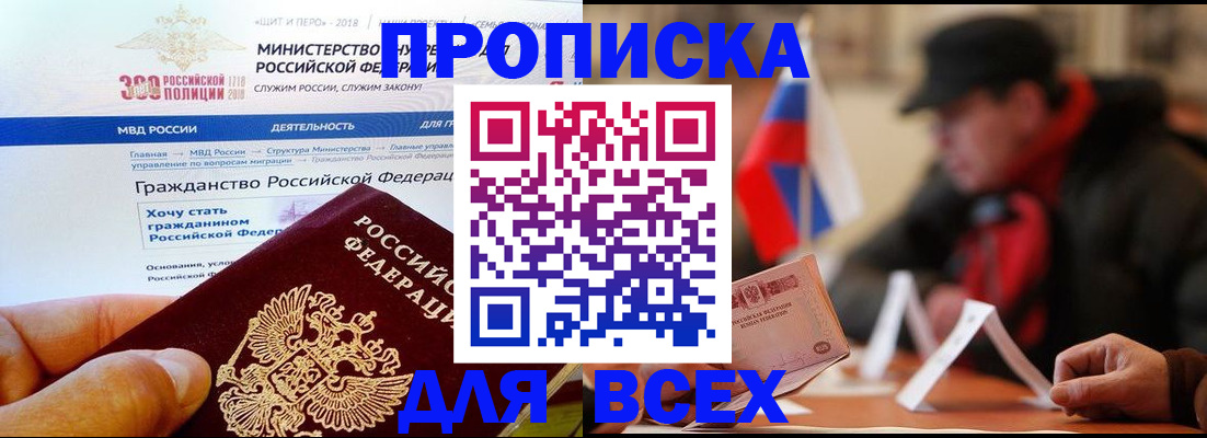 регистрация в Красноярском крае