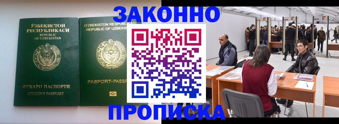 временная регистрация поиск в Красноярском крае